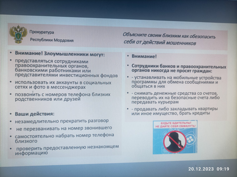 ПАМЯТКА-АЛГОРИТМ ДЕЙСТВИЙ ПО ВОЗМЕЩЕНИЮ УЩЕРБА, ПРИЧИНЕННОГО ТЕЛЕФОННЫМИ МОШЕННИКАМИ.