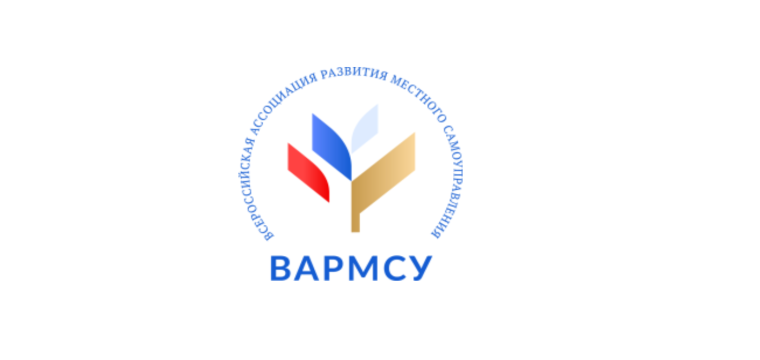 Всероссийская ассоциация развития местного самоуправления. Всероссийская ассоциация развития местного самоуправления.