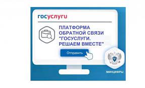 Платформа обратной связи (ПОС) – это возможность для граждан обратиться к властям онлайн и решить свой вопрос.. Платформа обратной связи (ПОС) – это возможность для граждан обратиться к властям онлайн и решить свой вопрос..