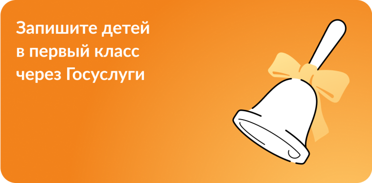 Информируем, что 1 апреля 2023 г. с 8:00 мск. в Республике Мордовия стартует приемная кампания по записи в первый класс.едите заголовок новости. Информируем, что 1 апреля 2023 г. с 8:00 мск. в Республике Мордовия стартует приемная кампания по записи в первый класс.едите заголовок новости.